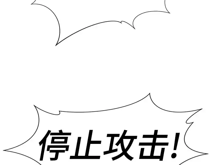 漫画《史诗级领地设计师》第125话第259张图