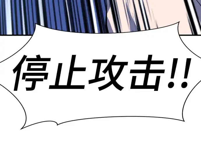 漫画《史诗级领地设计师》第125话第262张图