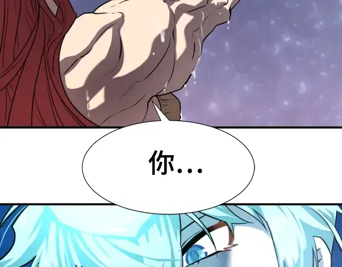 漫画《史诗级领地设计师》第125话第266张图
