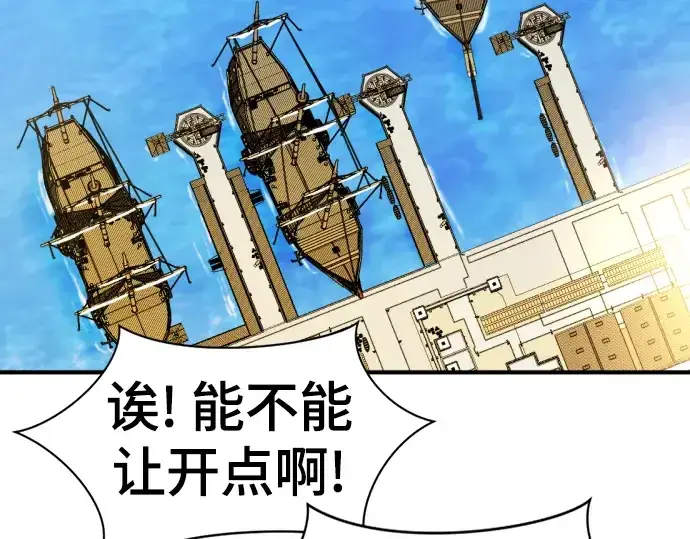 漫画《史诗级领地设计师》第125话第27张图