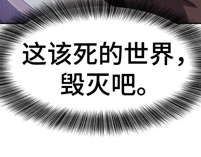 漫画《史诗级领地设计师》第125话第279张图