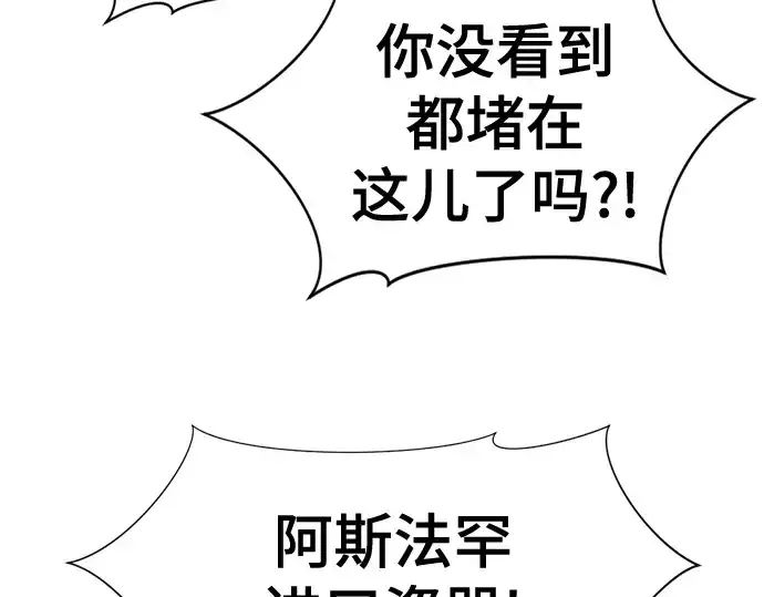 漫画《史诗级领地设计师》第125话第28张图