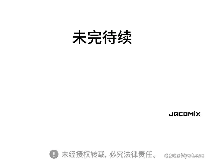 漫画《史诗级领地设计师》第125话第280张图