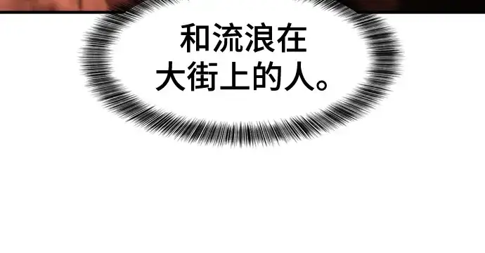 漫画《史诗级领地设计师》第125话第39张图