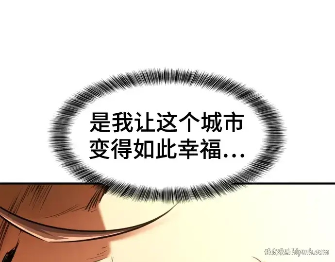 漫画《史诗级领地设计师》第125话第48张图