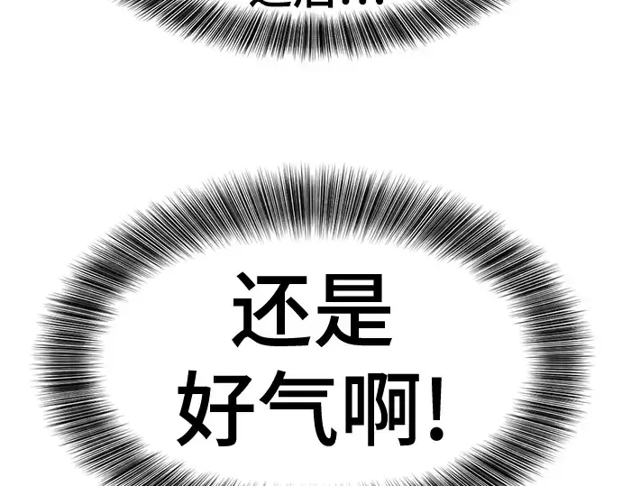 漫画《史诗级领地设计师》第125话第51张图