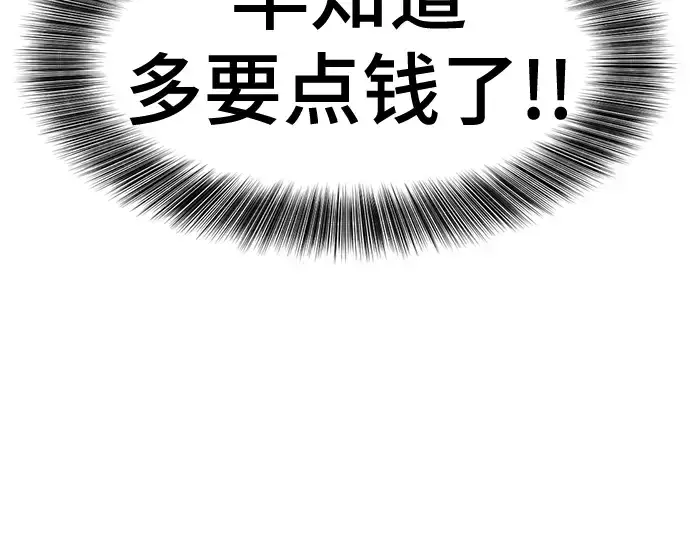 漫画《史诗级领地设计师》第125话第55张图