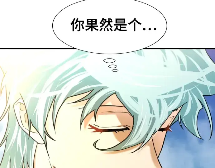 漫画《史诗级领地设计师》第125话第58张图