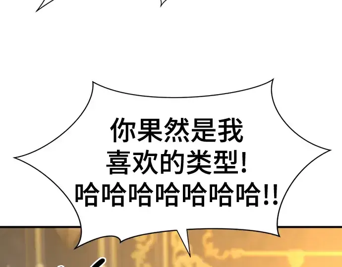 漫画《史诗级领地设计师》第125话第66张图