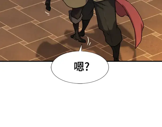 漫画《史诗级领地设计师》第125话第71张图