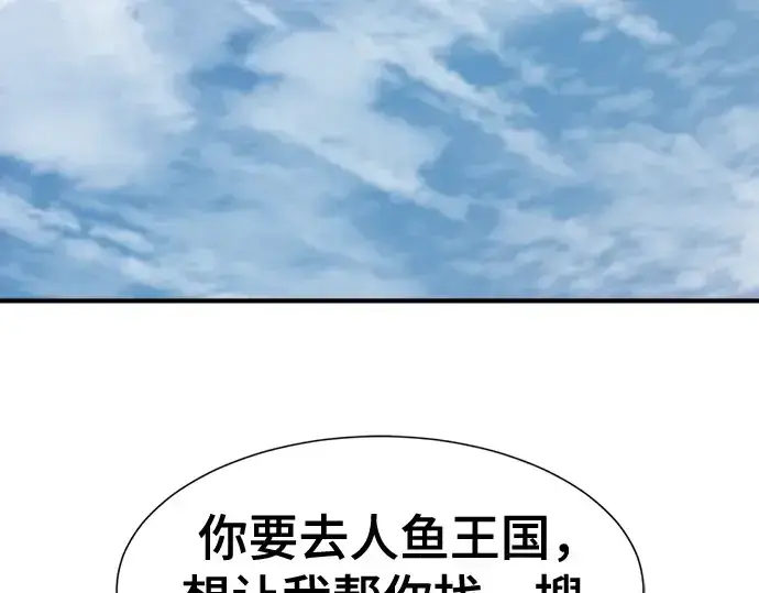 漫画《史诗级领地设计师》第125话第73张图