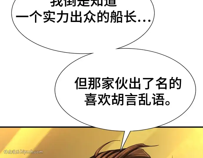 漫画《史诗级领地设计师》第125话第80张图