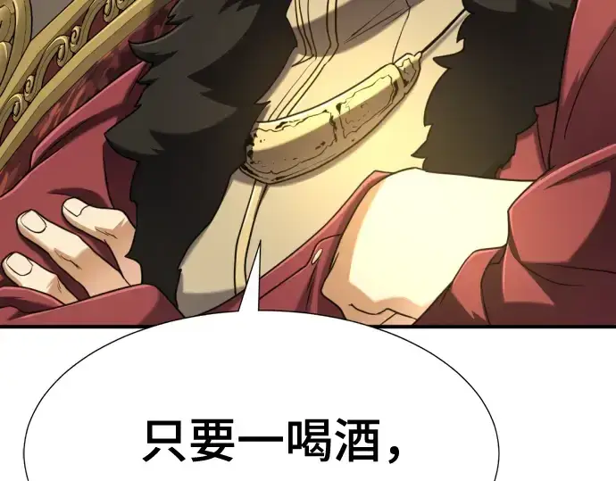 漫画《史诗级领地设计师》第125话第82张图