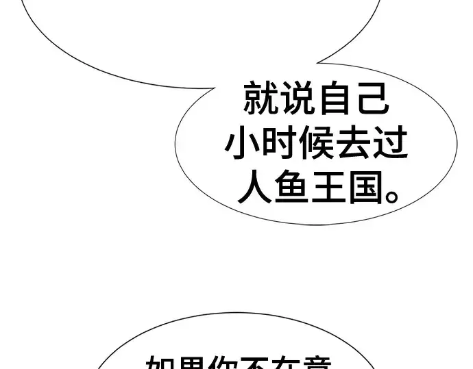 漫画《史诗级领地设计师》第125话第83张图