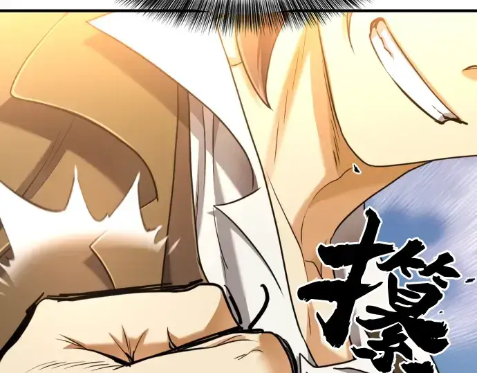 漫画《史诗级领地设计师》第125话第87张图