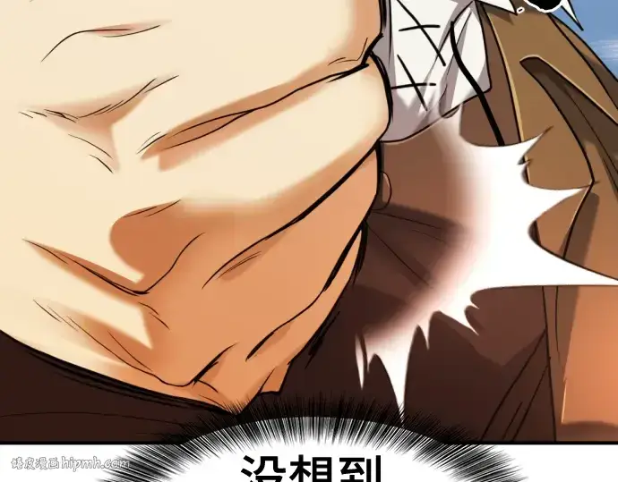 漫画《史诗级领地设计师》第125话第88张图