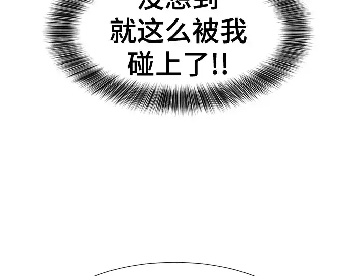 漫画《史诗级领地设计师》第125话第89张图