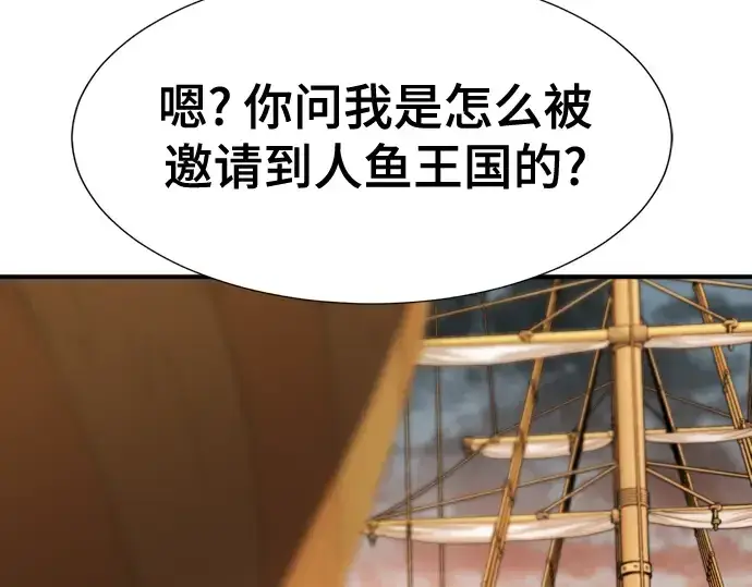 漫画《史诗级领地设计师》第125话第90张图