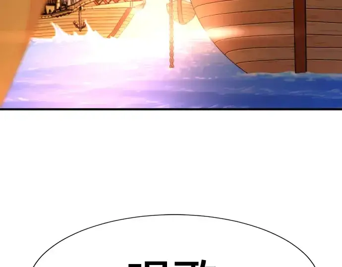 漫画《史诗级领地设计师》第125话第92张图