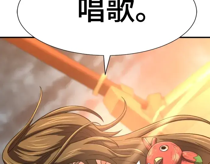 漫画《史诗级领地设计师》第125话第93张图