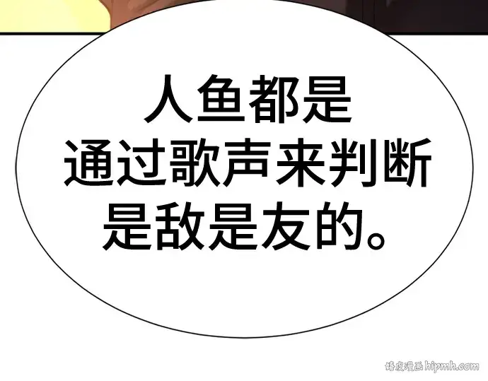 漫画《史诗级领地设计师》第125话第96张图