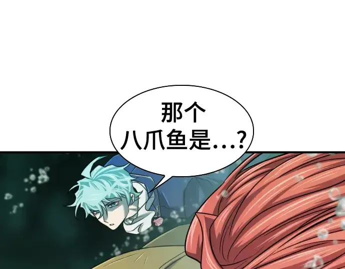 漫画《史诗级领地设计师》第126话第101张图