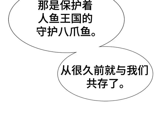 漫画《史诗级领地设计师》第126话第103张图
