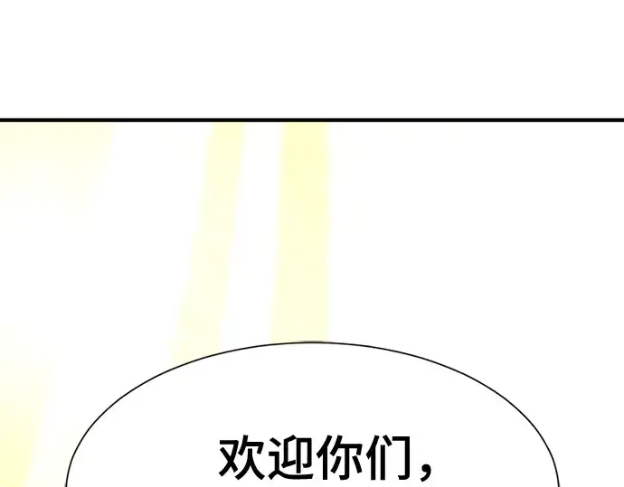 漫画《史诗级领地设计师》第126话第108张图