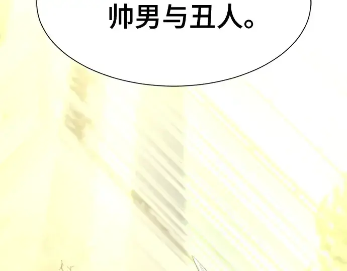 漫画《史诗级领地设计师》第126话第109张图