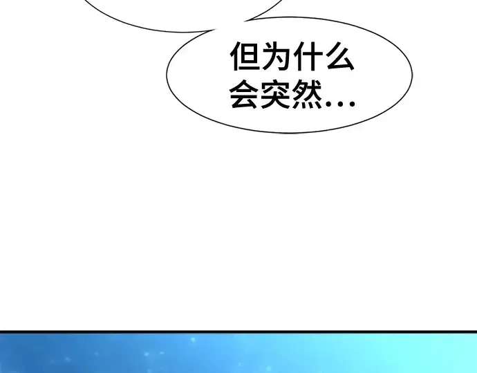 漫画《史诗级领地设计师》第126话第11张图