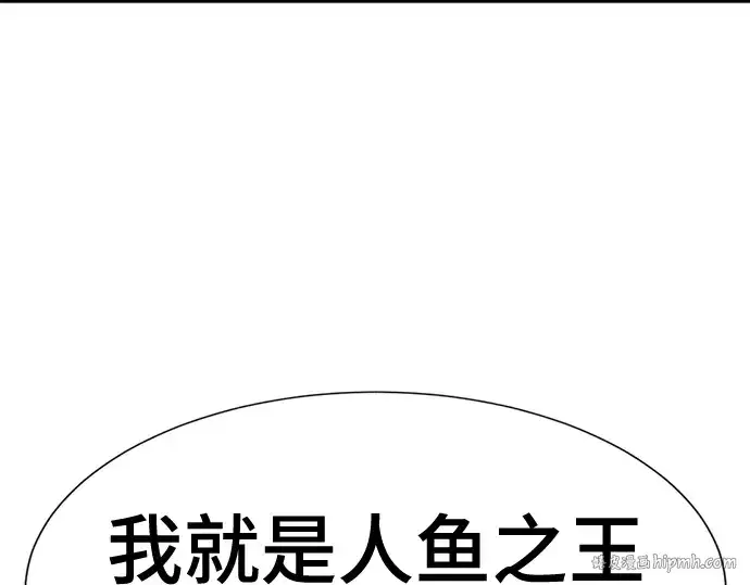 漫画《史诗级领地设计师》第126话第112张图