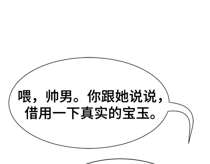 漫画《史诗级领地设计师》第126话第117张图