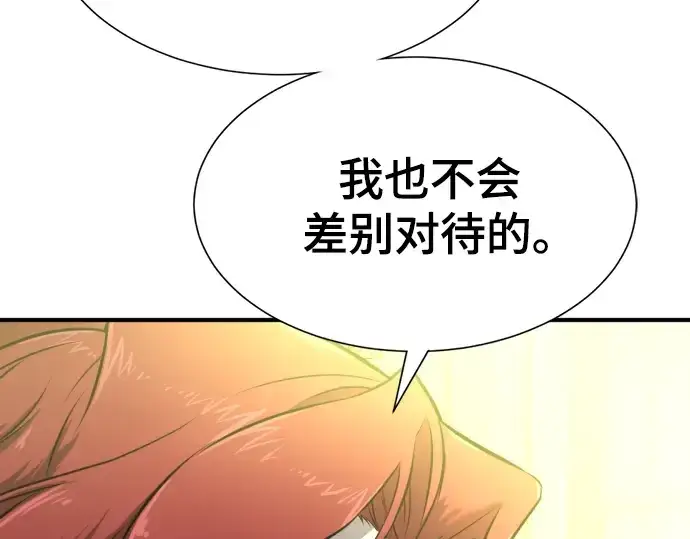 漫画《史诗级领地设计师》第126话第121张图