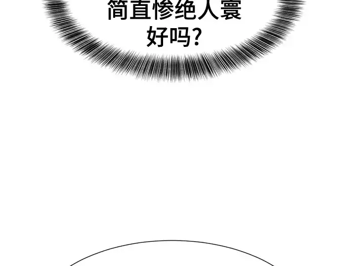 漫画《史诗级领地设计师》第126话第124张图