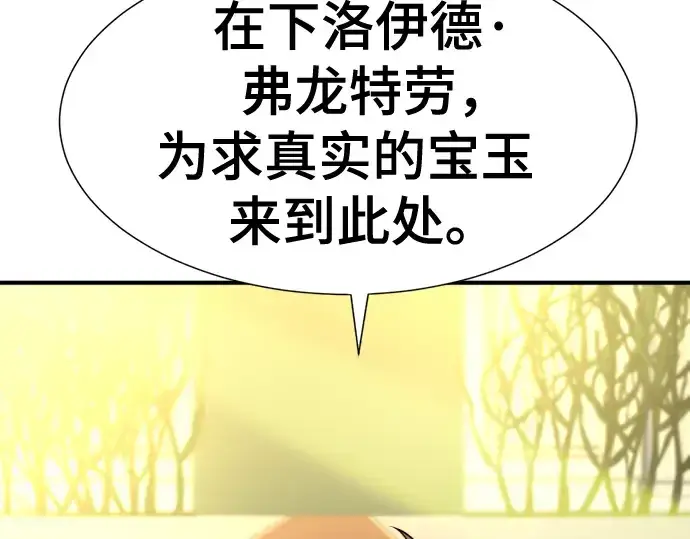 漫画《史诗级领地设计师》第126话第125张图