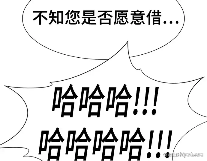 漫画《史诗级领地设计师》第126话第128张图