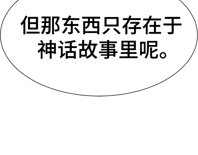 漫画《史诗级领地设计师》第126话第134张图