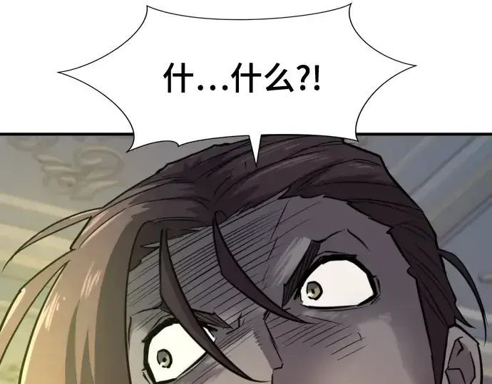 漫画《史诗级领地设计师》第126话第135张图