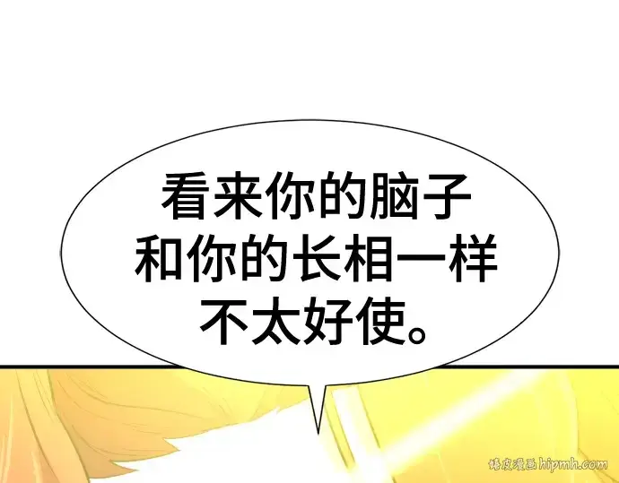 漫画《史诗级领地设计师》第126话第144张图