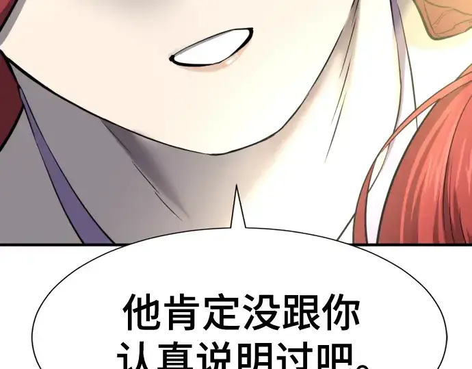 漫画《史诗级领地设计师》第126话第146张图