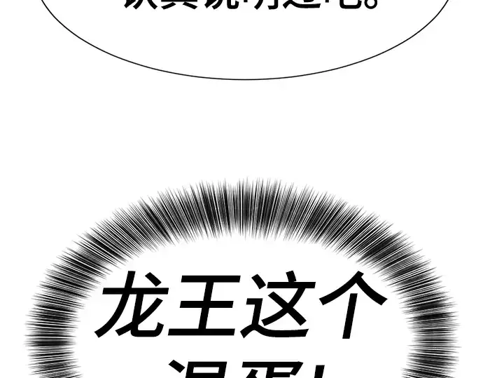 漫画《史诗级领地设计师》第126话第147张图