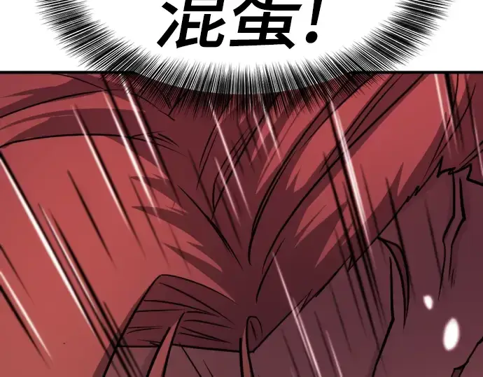 漫画《史诗级领地设计师》第126话第148张图