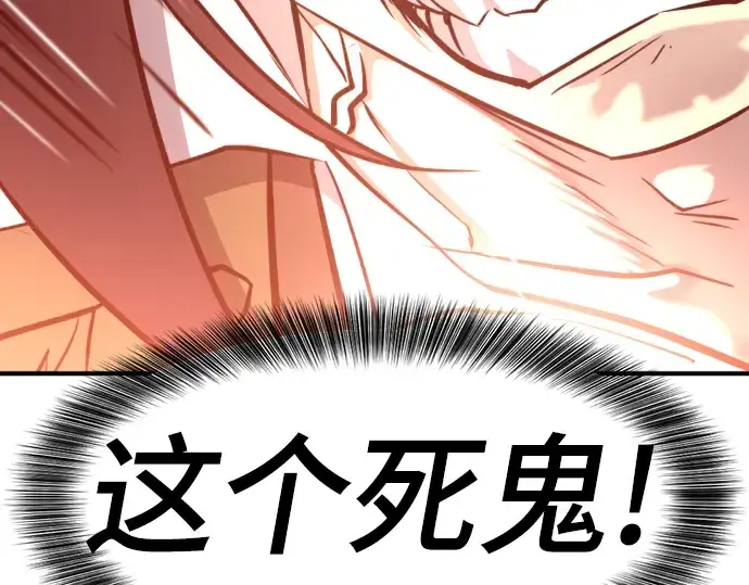 漫画《史诗级领地设计师》第126话第150张图