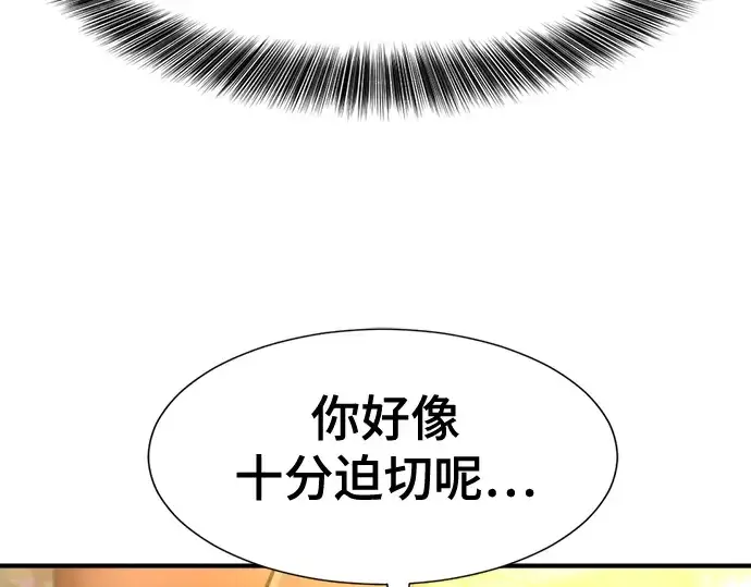 漫画《史诗级领地设计师》第126话第151张图