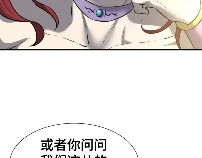 漫画《史诗级领地设计师》第126话第153张图
