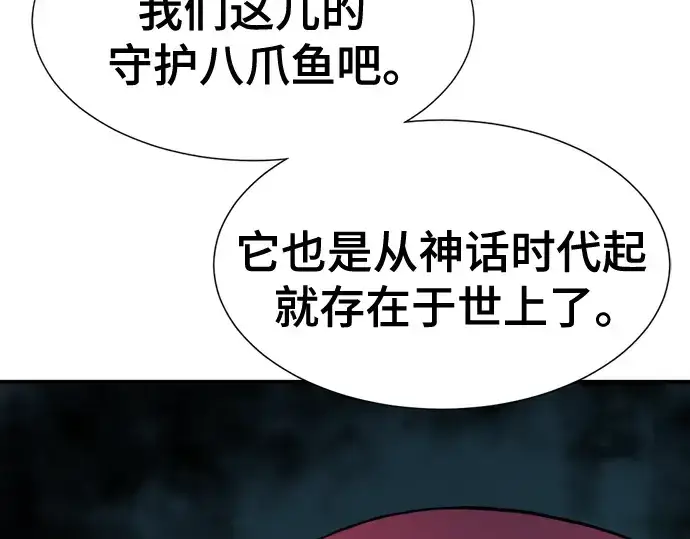 漫画《史诗级领地设计师》第126话第154张图