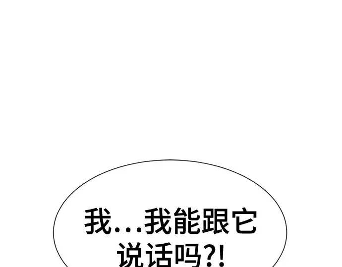 漫画《史诗级领地设计师》第126话第157张图