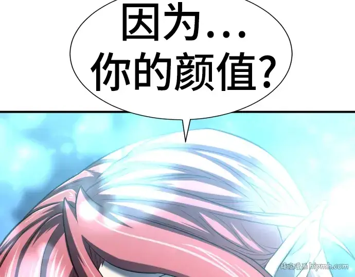 漫画《史诗级领地设计师》第126话第16张图