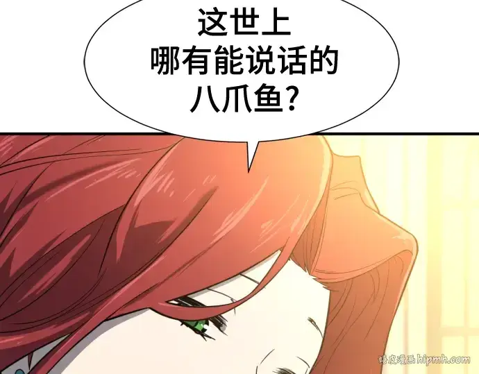漫画《史诗级领地设计师》第126话第160张图