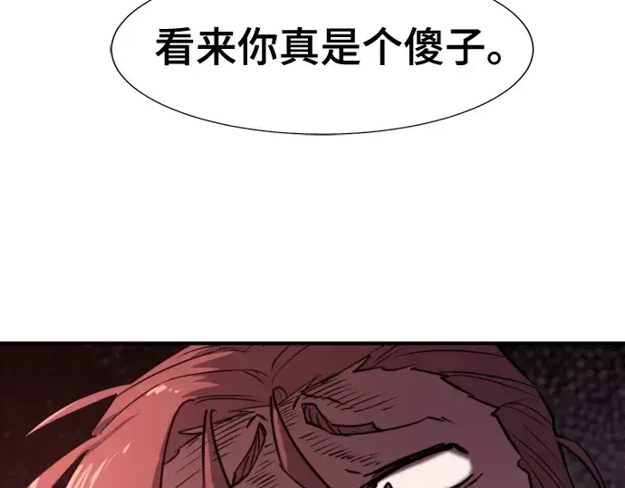 漫画《史诗级领地设计师》第126话第162张图